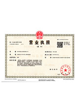 鹤城营业执照副本